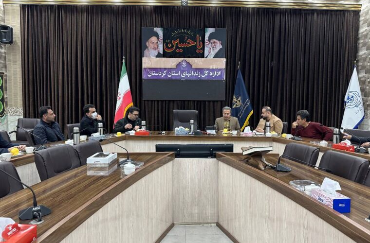 برگزاری جلسه هماندیشی ستاد مردمی دیه کردستان با صدا و سیمای مرکز استان برگزاری جلسه هماندیشی ستاد مردمی دیه کردستان با صدا و سیمای مرکز استان