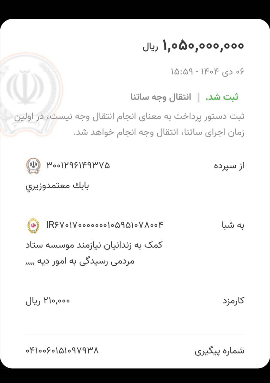 کمک به ستاد دیه کردستان توسط خیر گرانقدر آقای معتمد وزیری