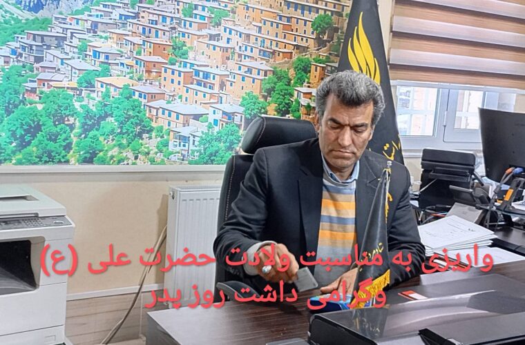 کمک یک میلیارد ریالی نیکوکار کردستانی به زندانیان مالی نیازمندمصادف با ایام میلاد حضرت علی (ع) و بزرگداشت روز پدر کمک یک میلیارد ریالی نیکوکار کردستانی به زندانیان مالی نیازمندمصادف با ایام میلاد حضرت علی (ع) و بزرگداشت روز پدر