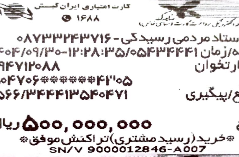 موج مهربانی در سکوت